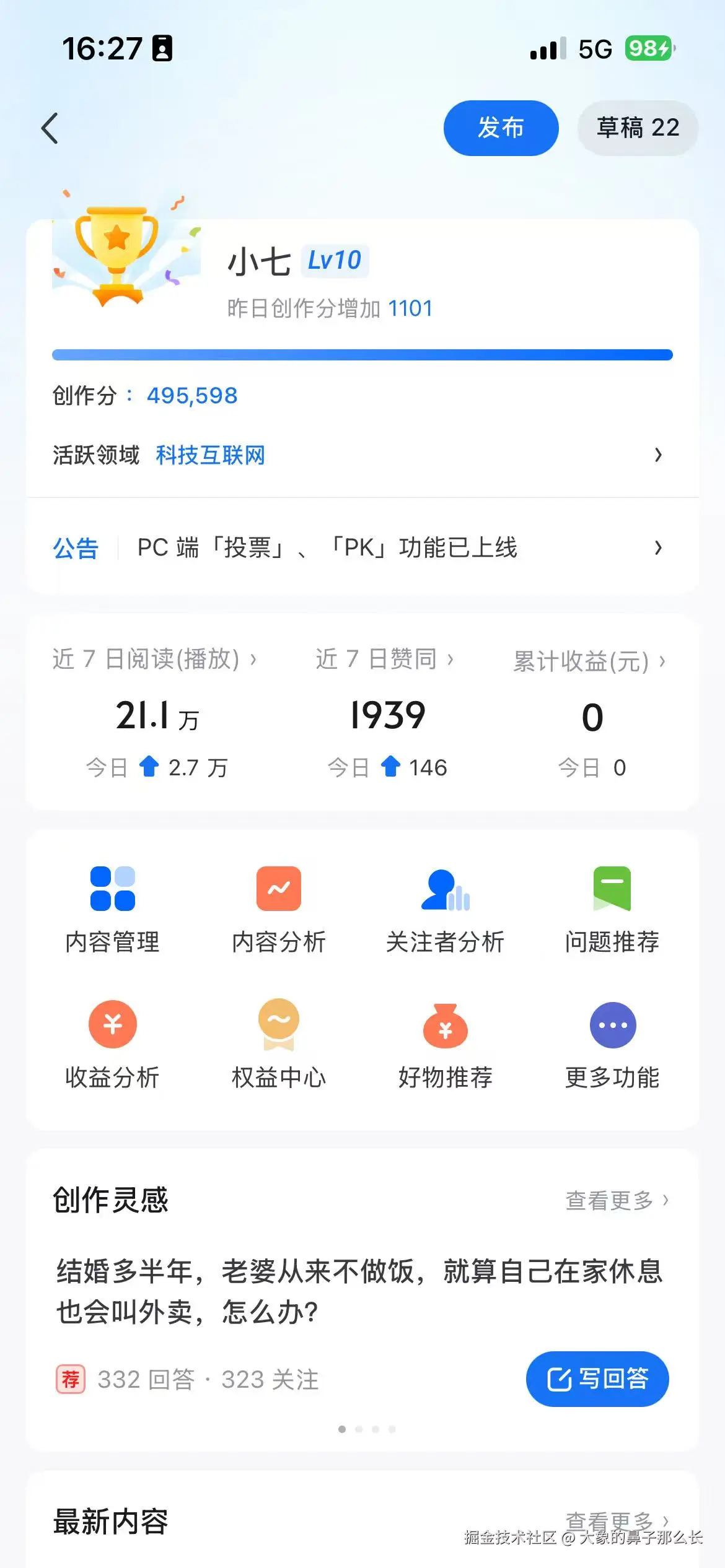大象的鼻子那么长于2026-02-02 16:28发布的图片