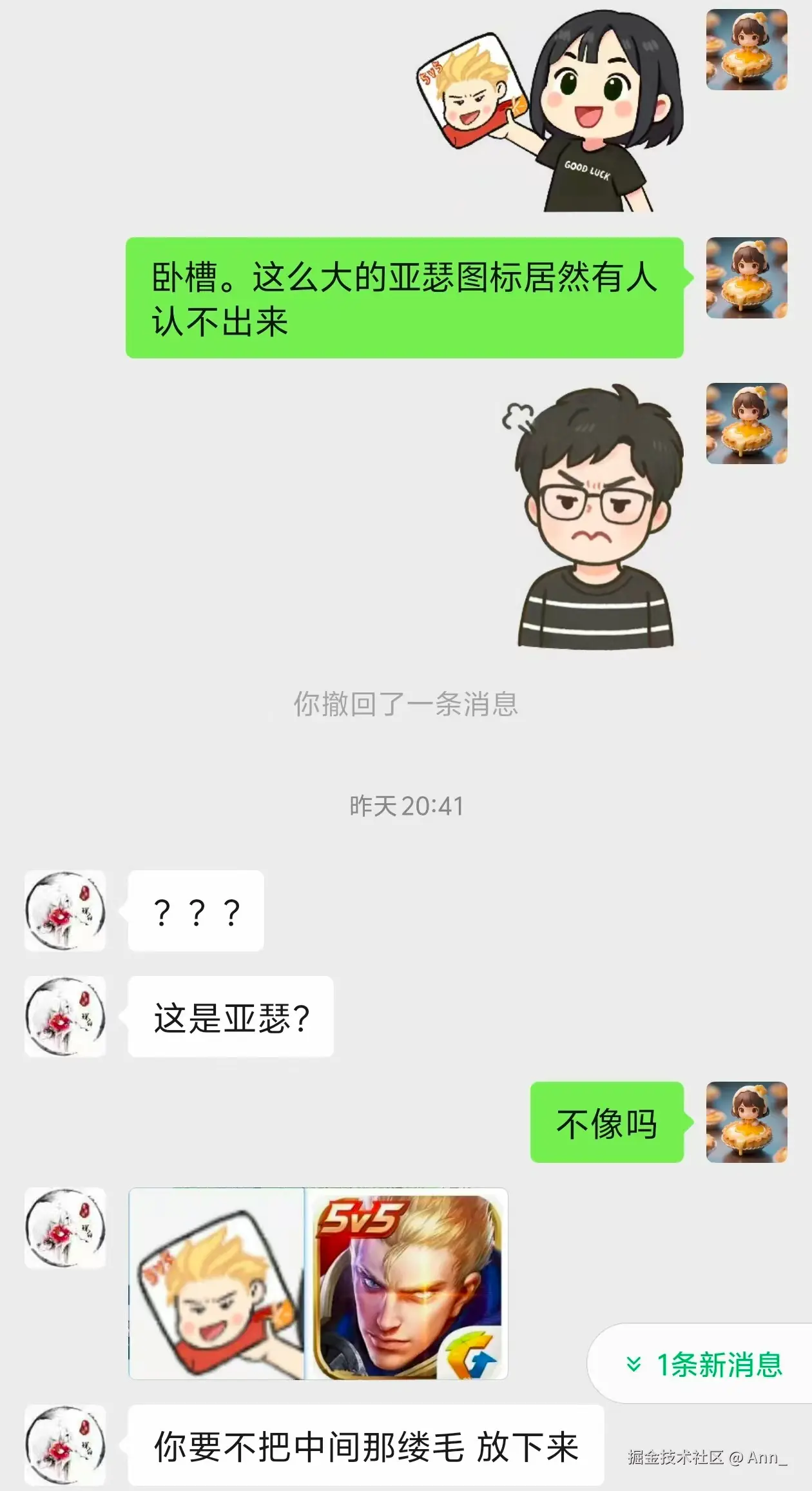 Ann_于2025-07-10 00:50发布的图片