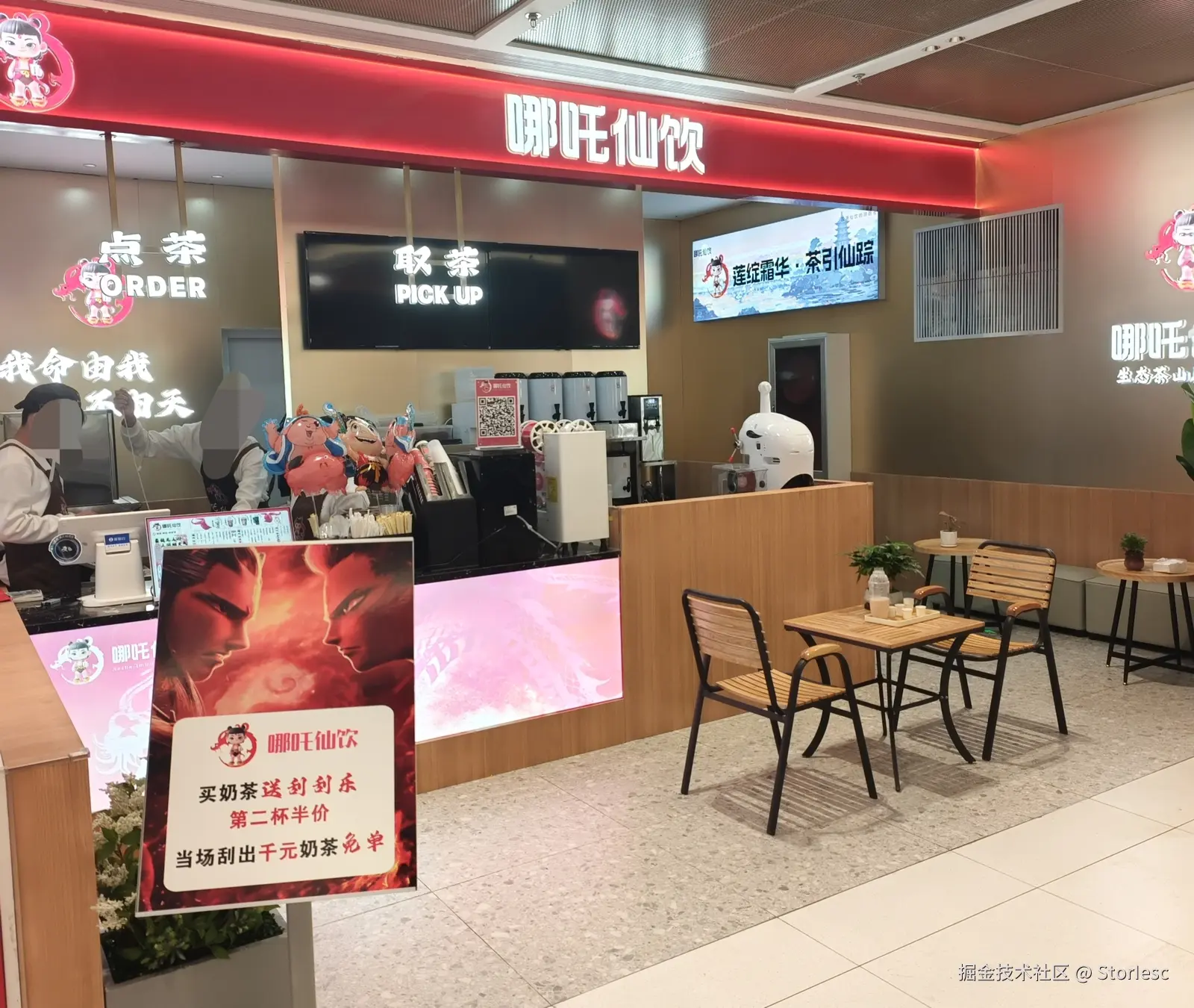 StorIesc于2025-11-15 11:59发布的图片