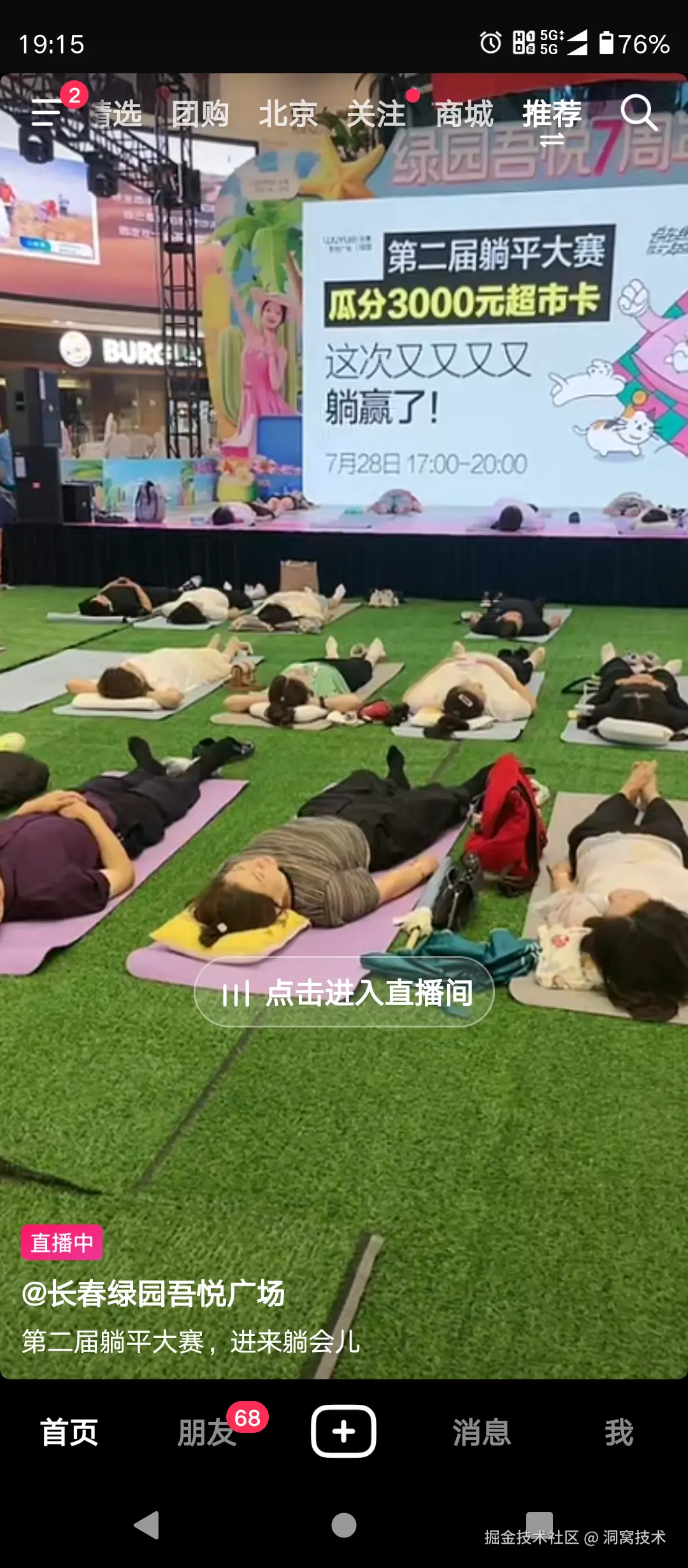 洞窝技术于2024-07-30 16:32发布的图片