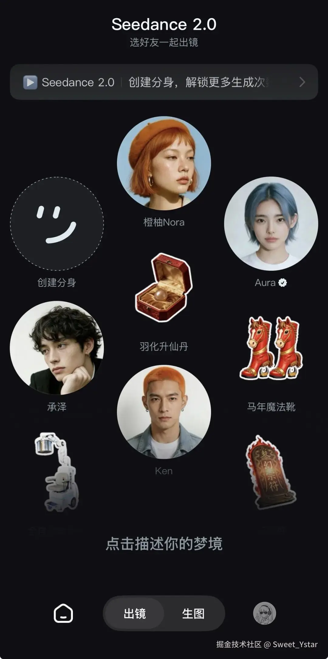 Sweet_Ystar于2026-03-04 10:28发布的图片