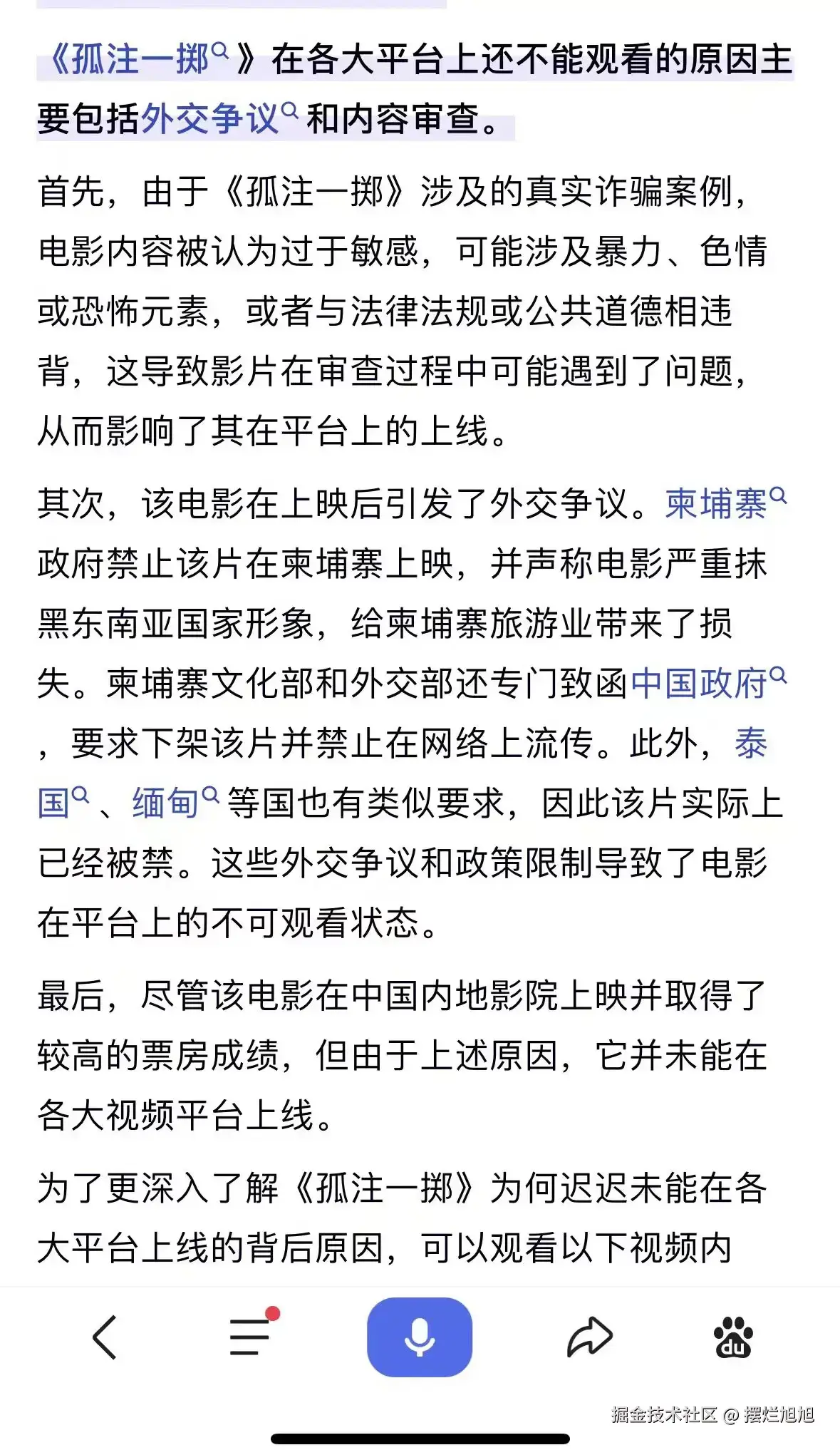 摆烂旭旭于2024-09-14 08:28发布的图片
