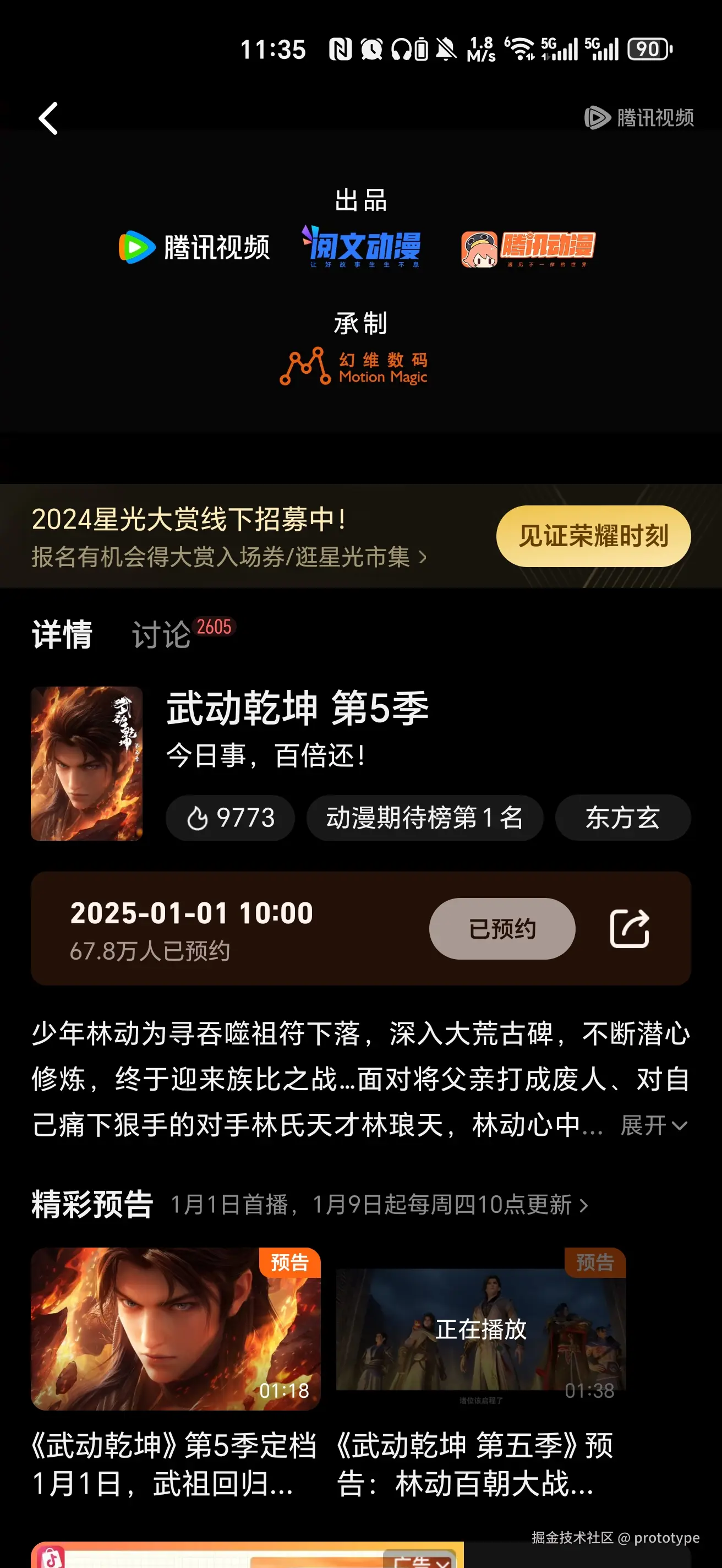 prototype于2024-12-19 11:36发布的图片