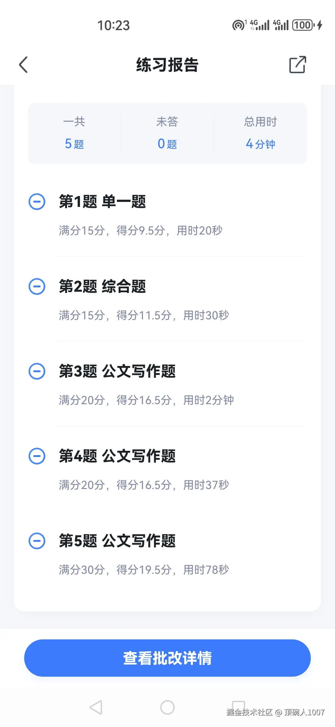 顶碗人1007于2025-11-06 22:31发布的图片