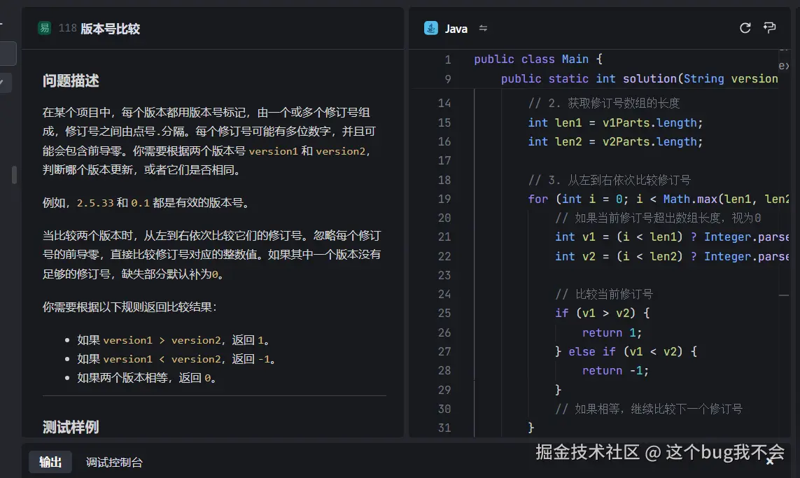这个bug我不会于2024-12-25 14:13发布的图片