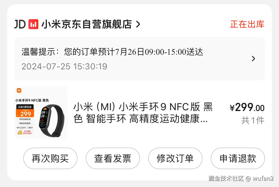 wufan2于2024-07-25 15:44发布的图片