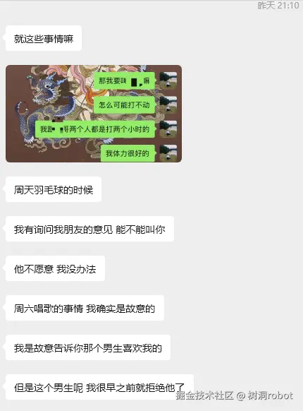 树洞robot于2025-10-21 15:11发布的图片