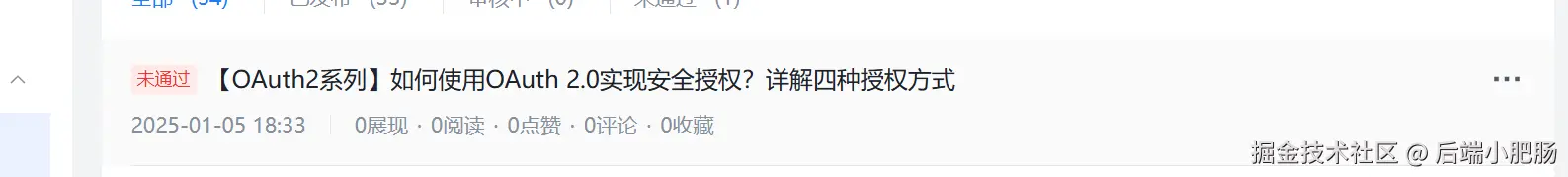 后端小肥肠于2025-01-05 18:48发布的图片