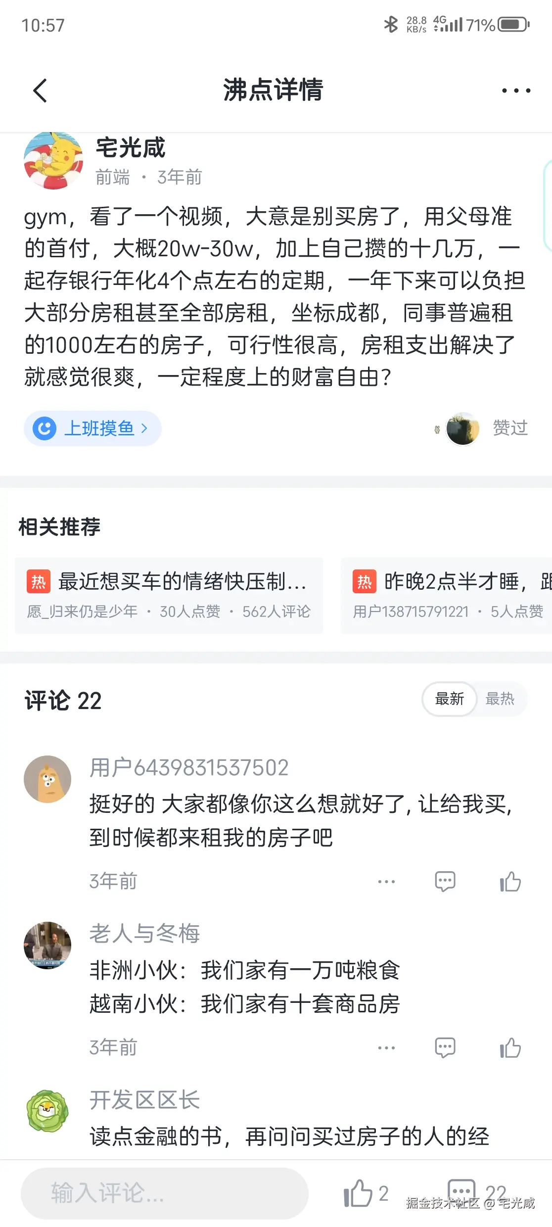 宅光咸于2025-08-25 11:03发布的图片