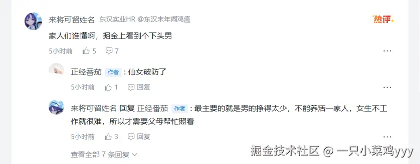 一只小菜鸡yyy于2025-06-05 17:11发布的图片