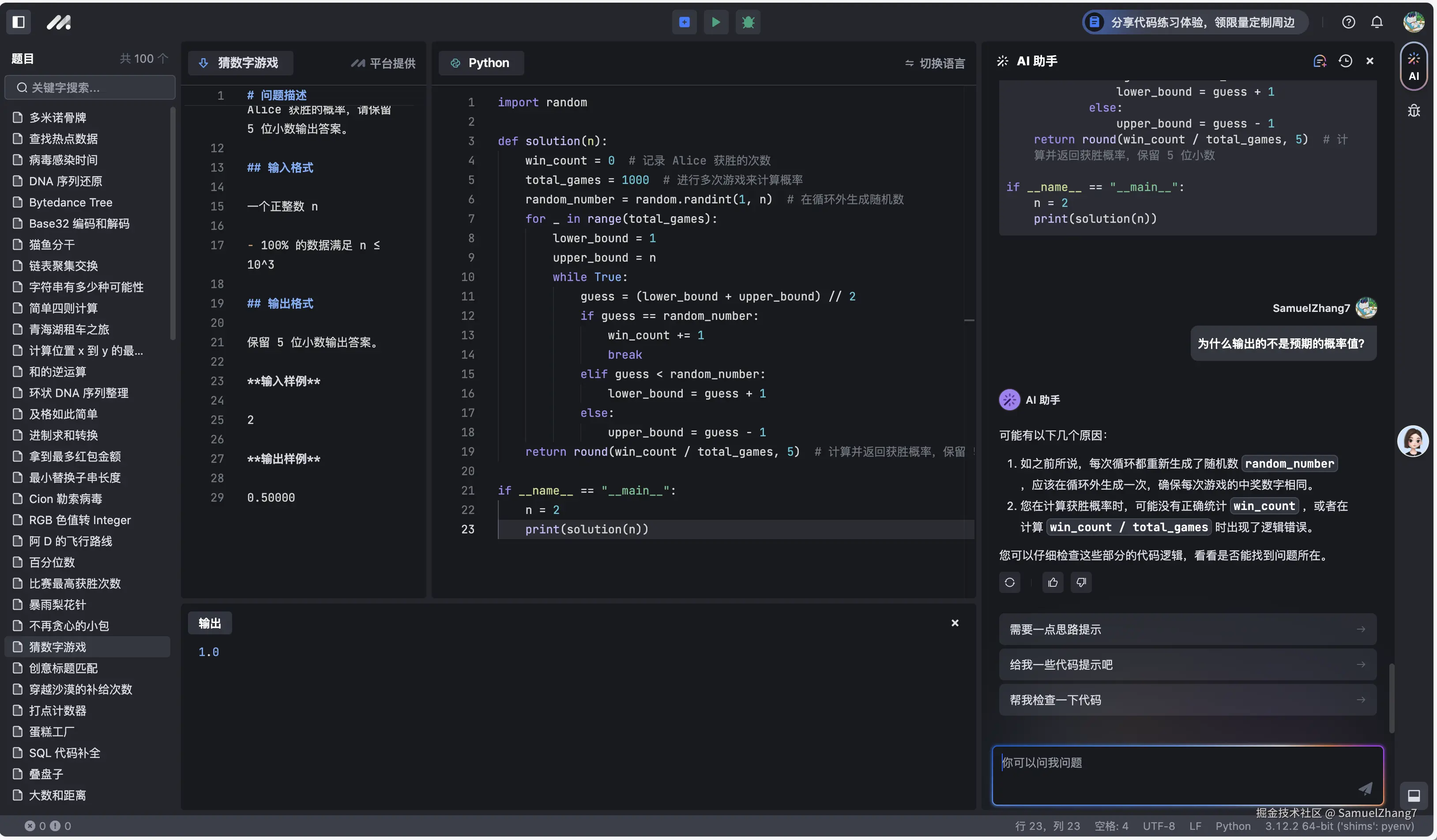 SamuelZhang7于2024-09-25 11:31发布的图片