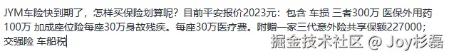 Joy杉磊于2026-02-26 16:59发布的图片
