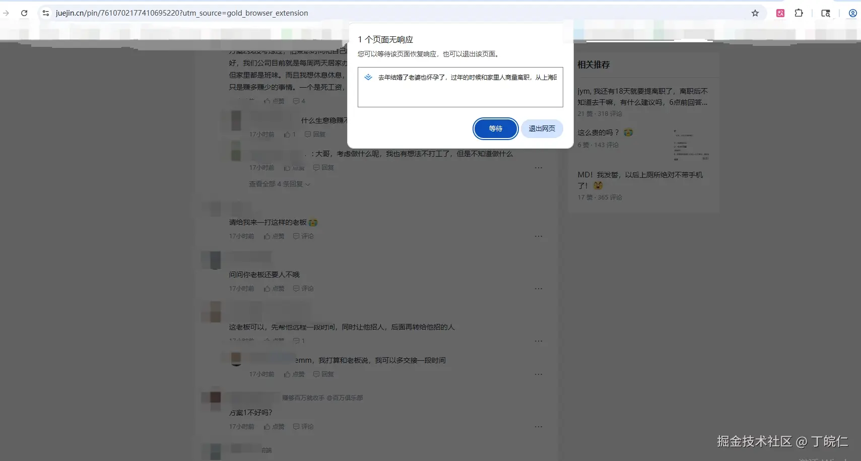 丁皖仁于2026-02-27 09:45发布的图片