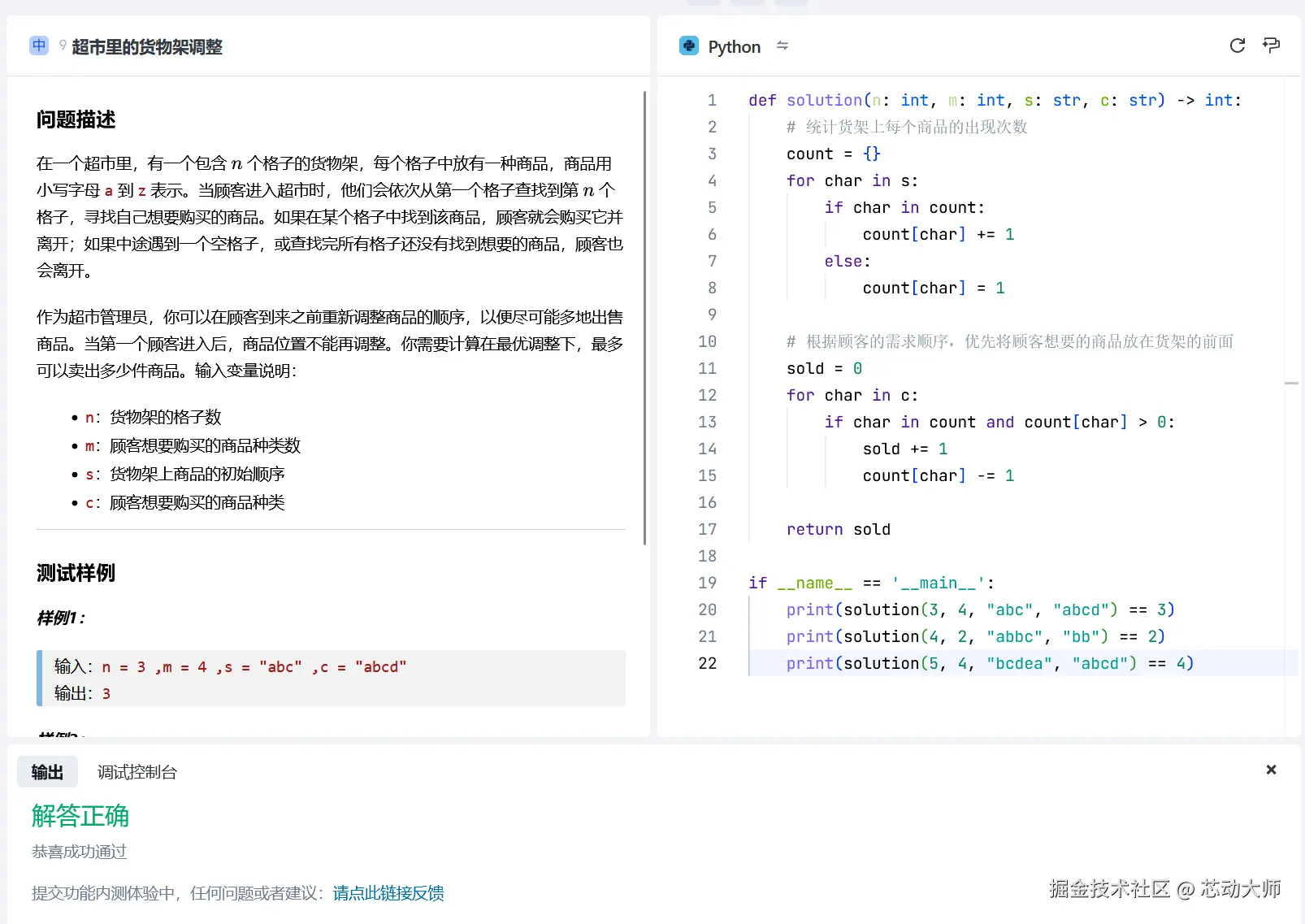 芯动大师于2024-12-12 22:15发布的图片