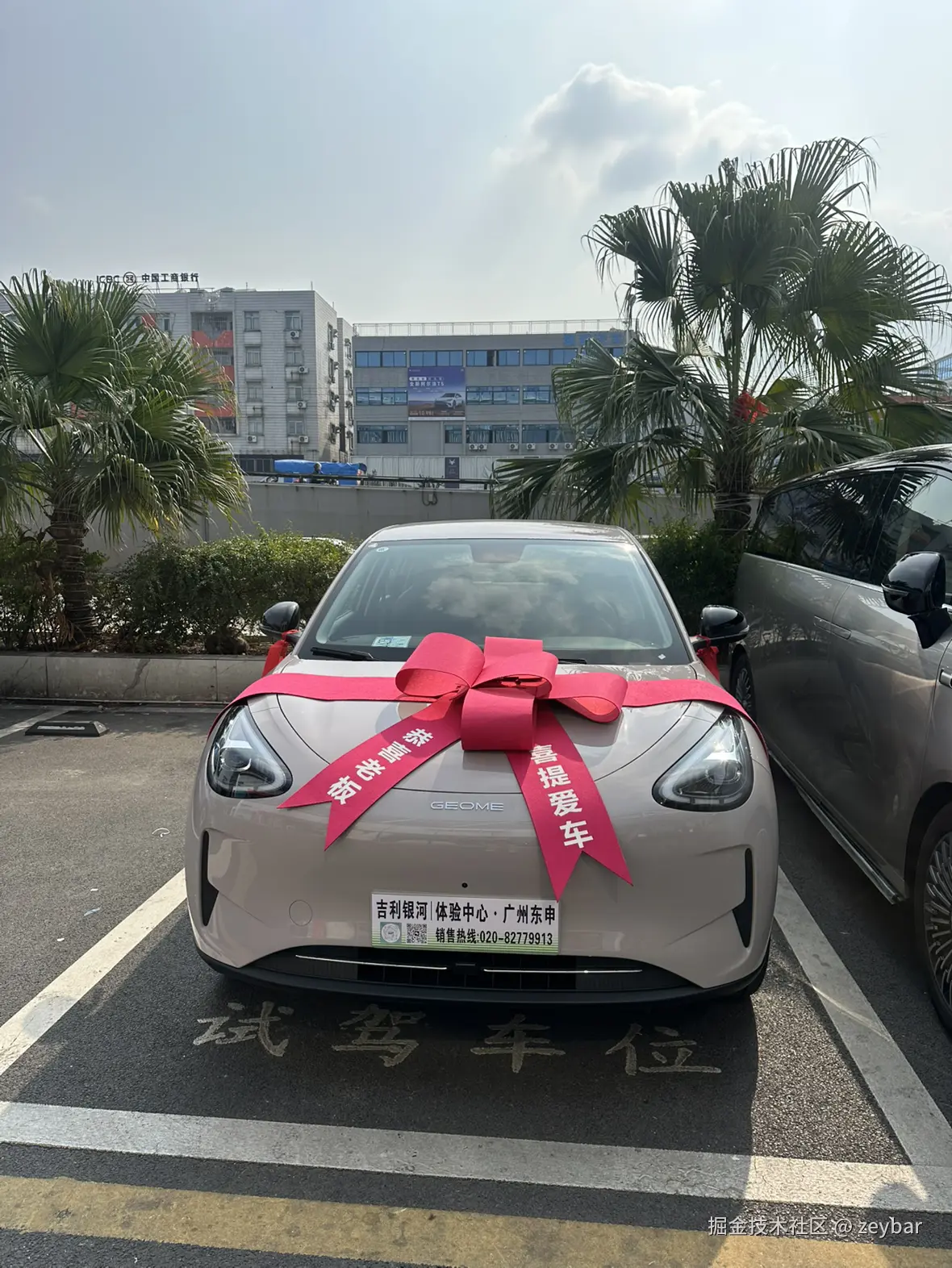 zeybar于2026-01-02 08:39发布的图片