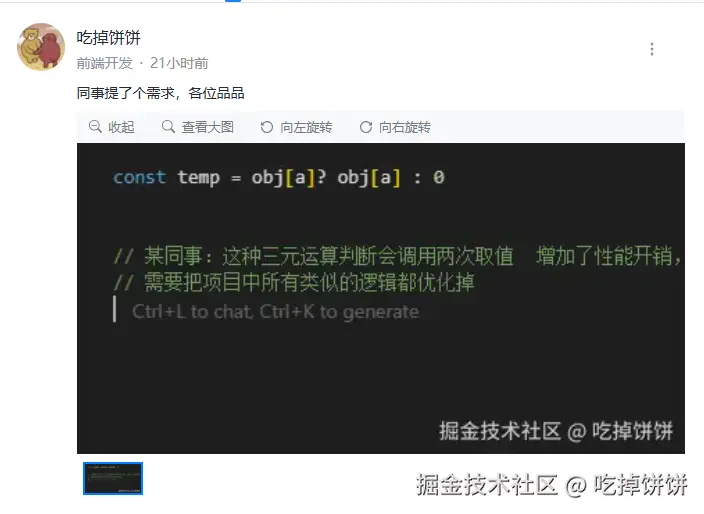 吃掉饼饼于2025-11-14 14:13发布的图片