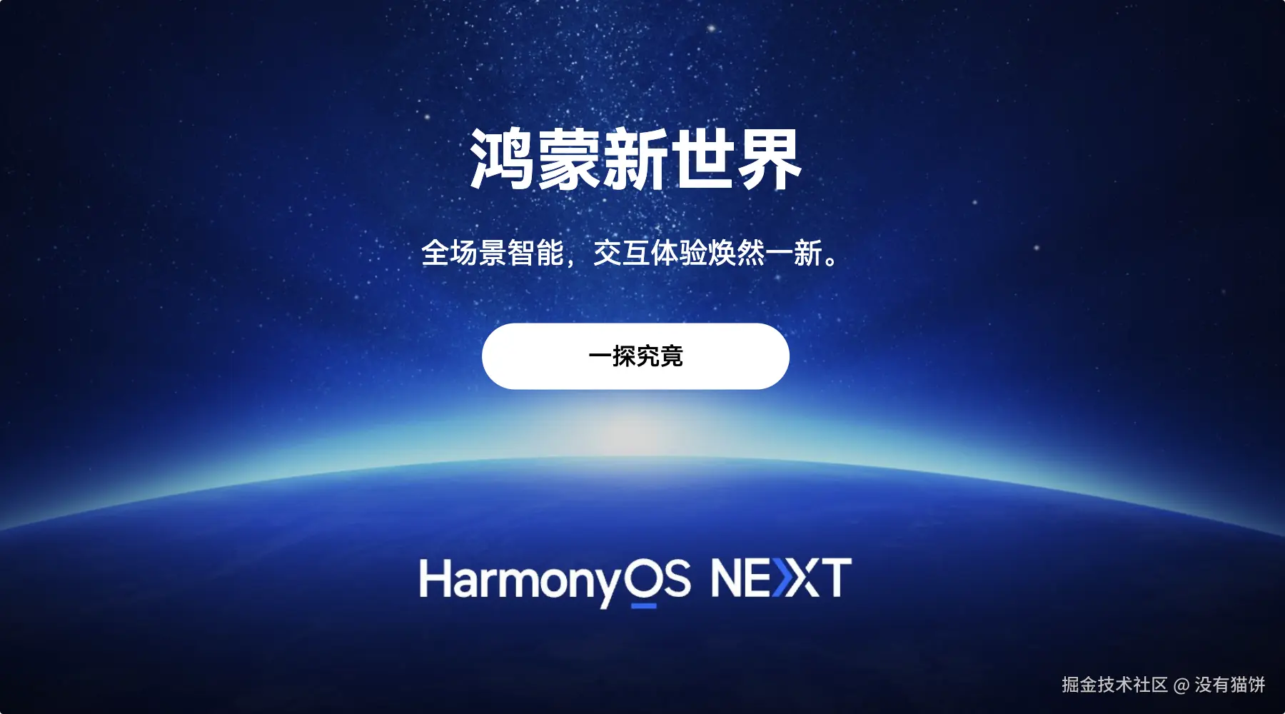 鸿蒙HarmonyOS 5.0开发教程