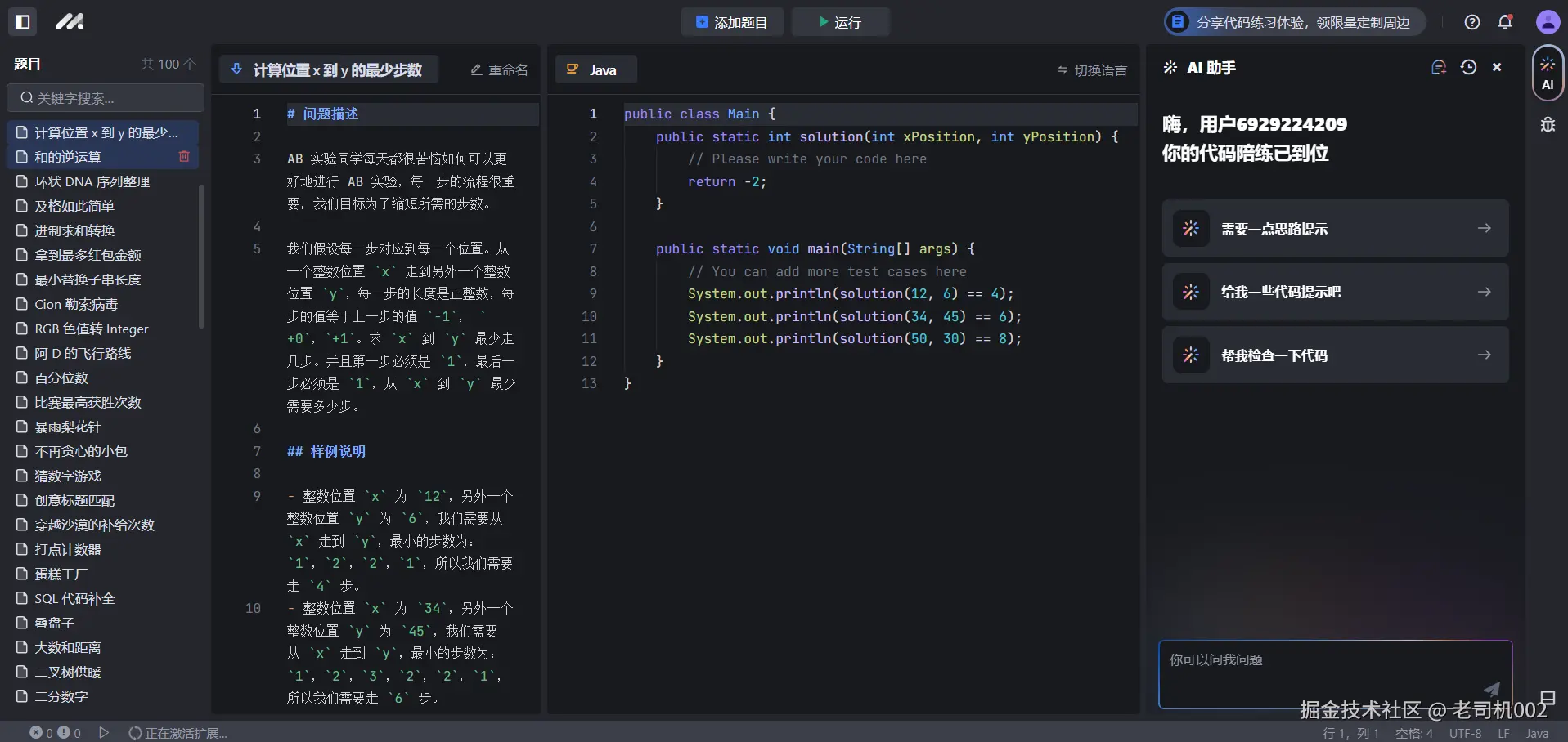 老司机002于2024-09-20 09:51发布的图片