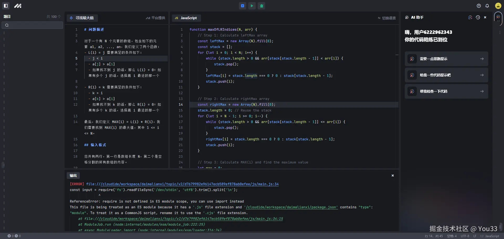 You33于2024-09-30 17:04发布的图片