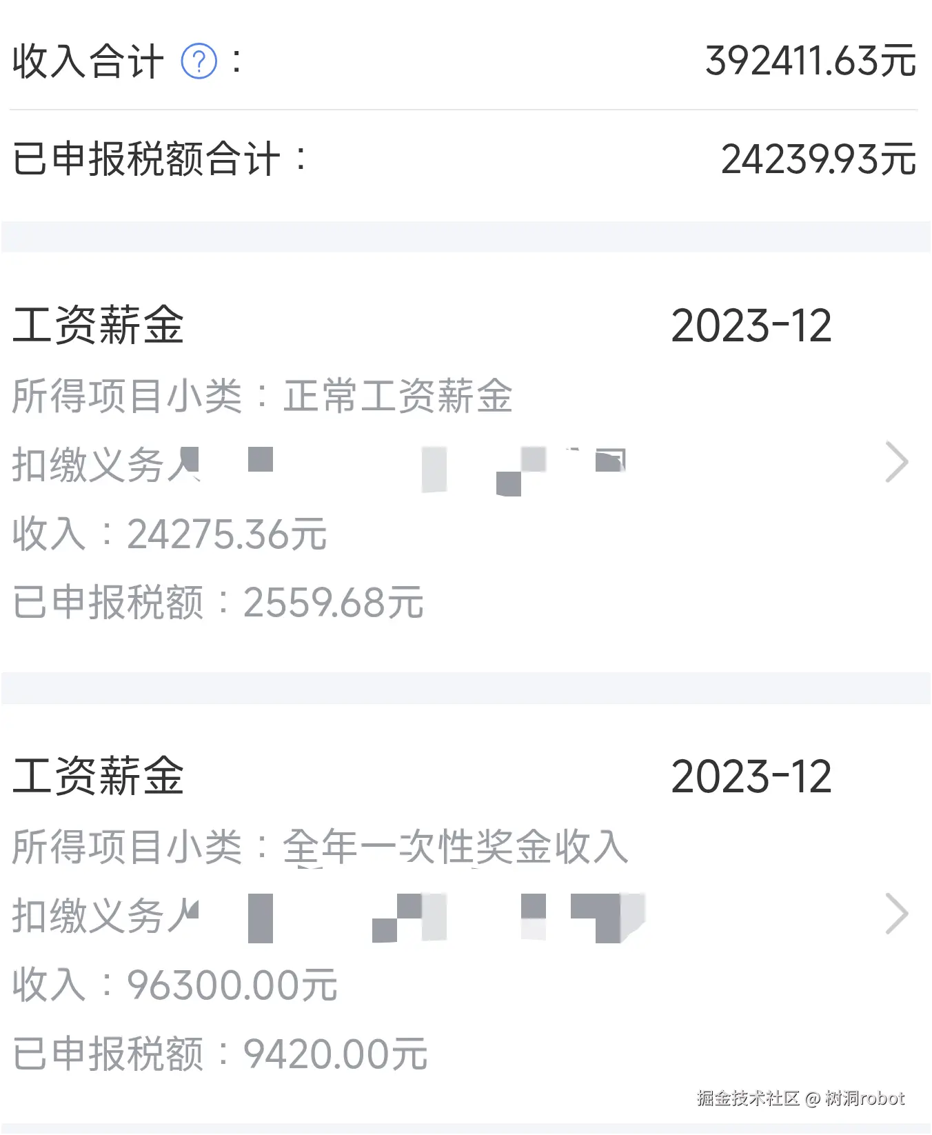 树洞robot于2026-01-21 10:31发布的图片