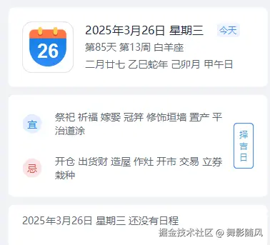 舞影随风于2025-03-26 10:21发布的图片
