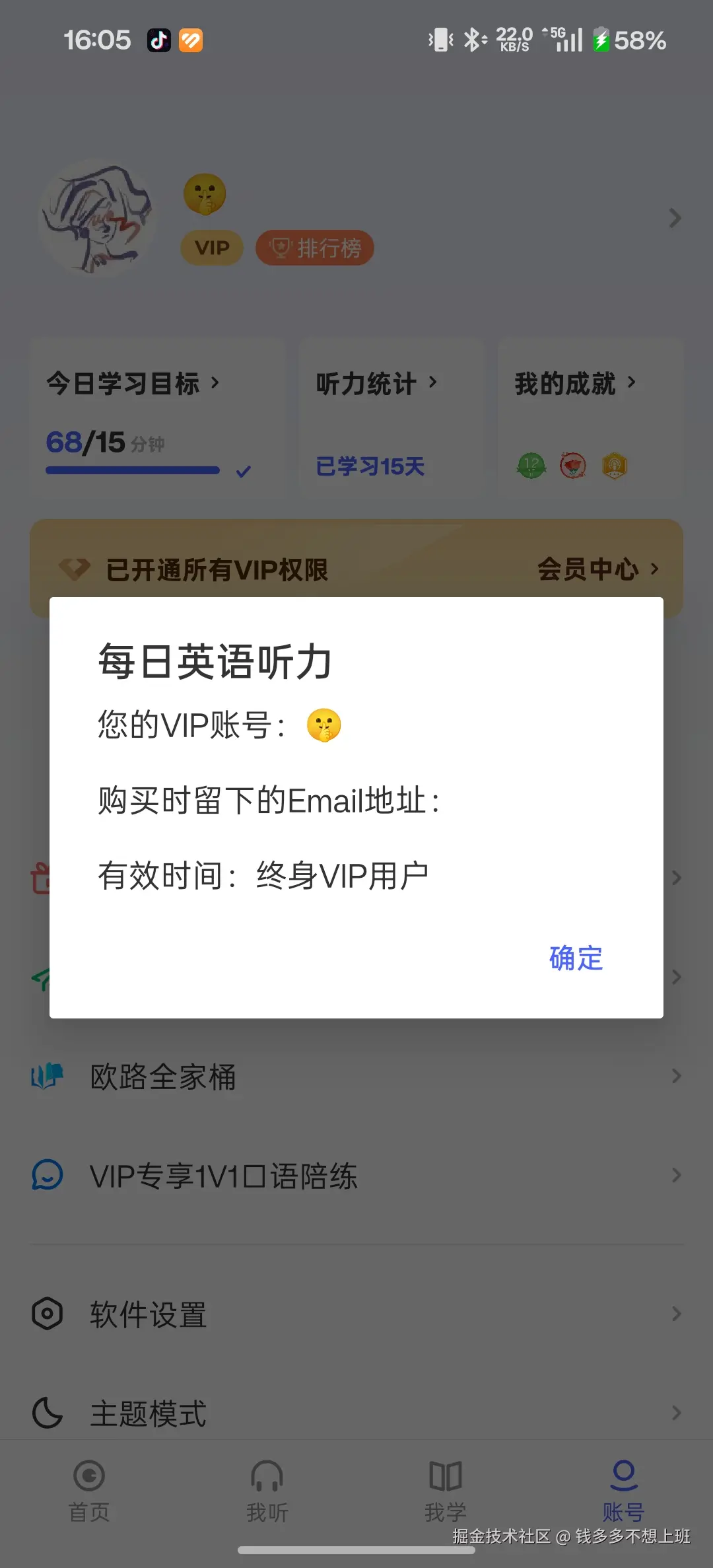 钱多多不想上班于2026-02-27 16:10发布的图片