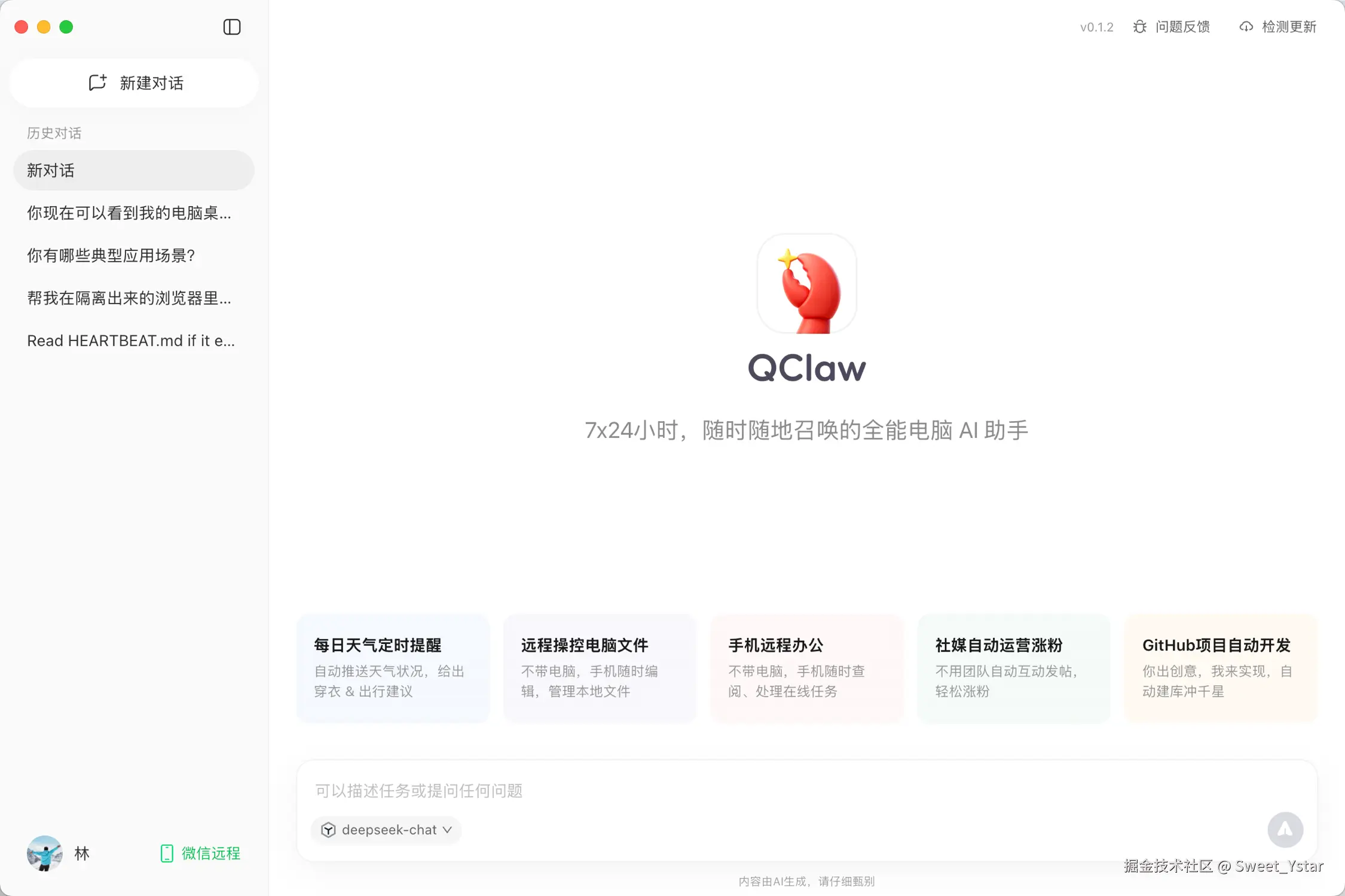 Sweet_Ystar于2026-04-01 13:49发布的图片