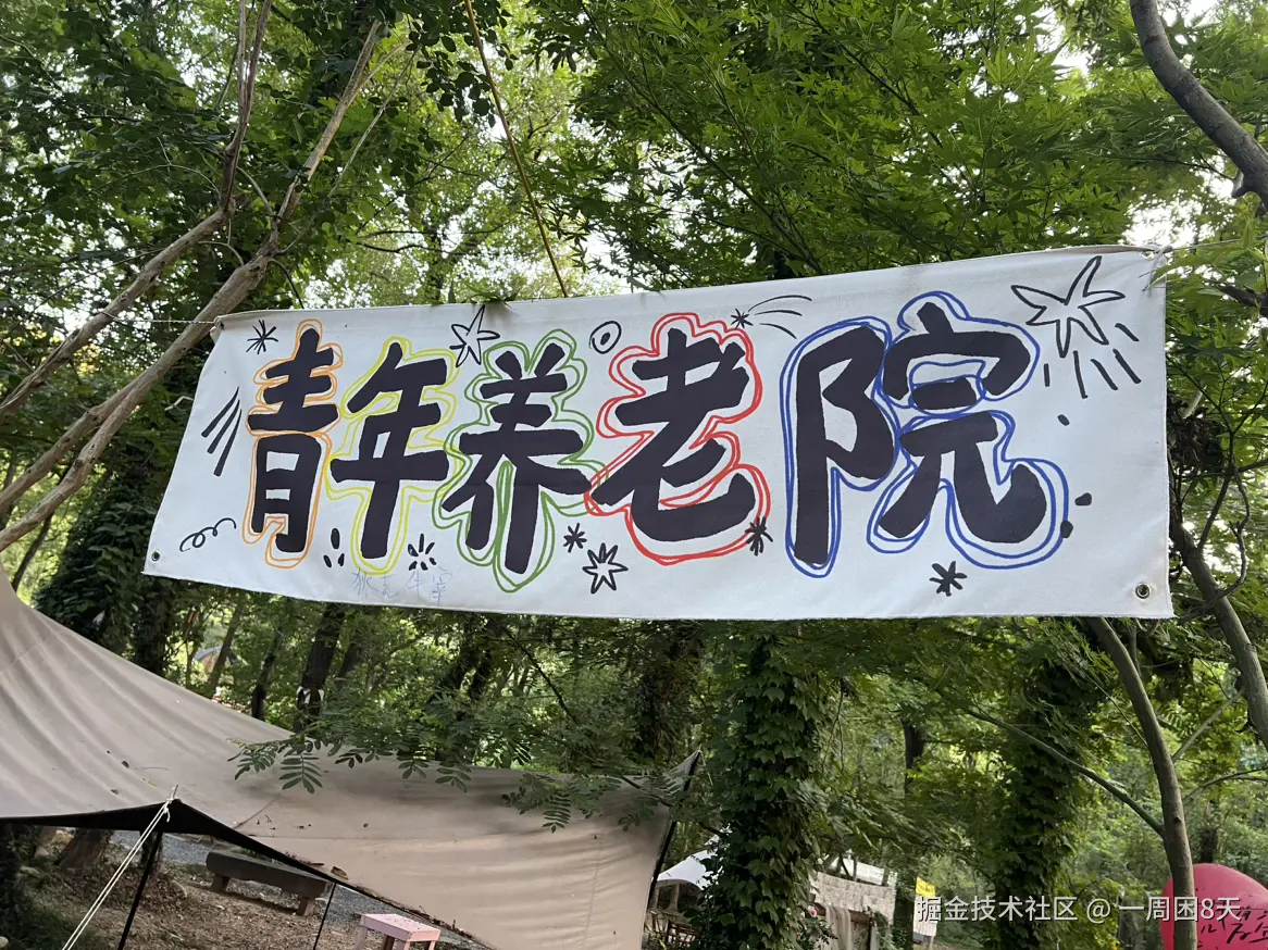 一周困8天于2025-08-21 00:34发布的图片