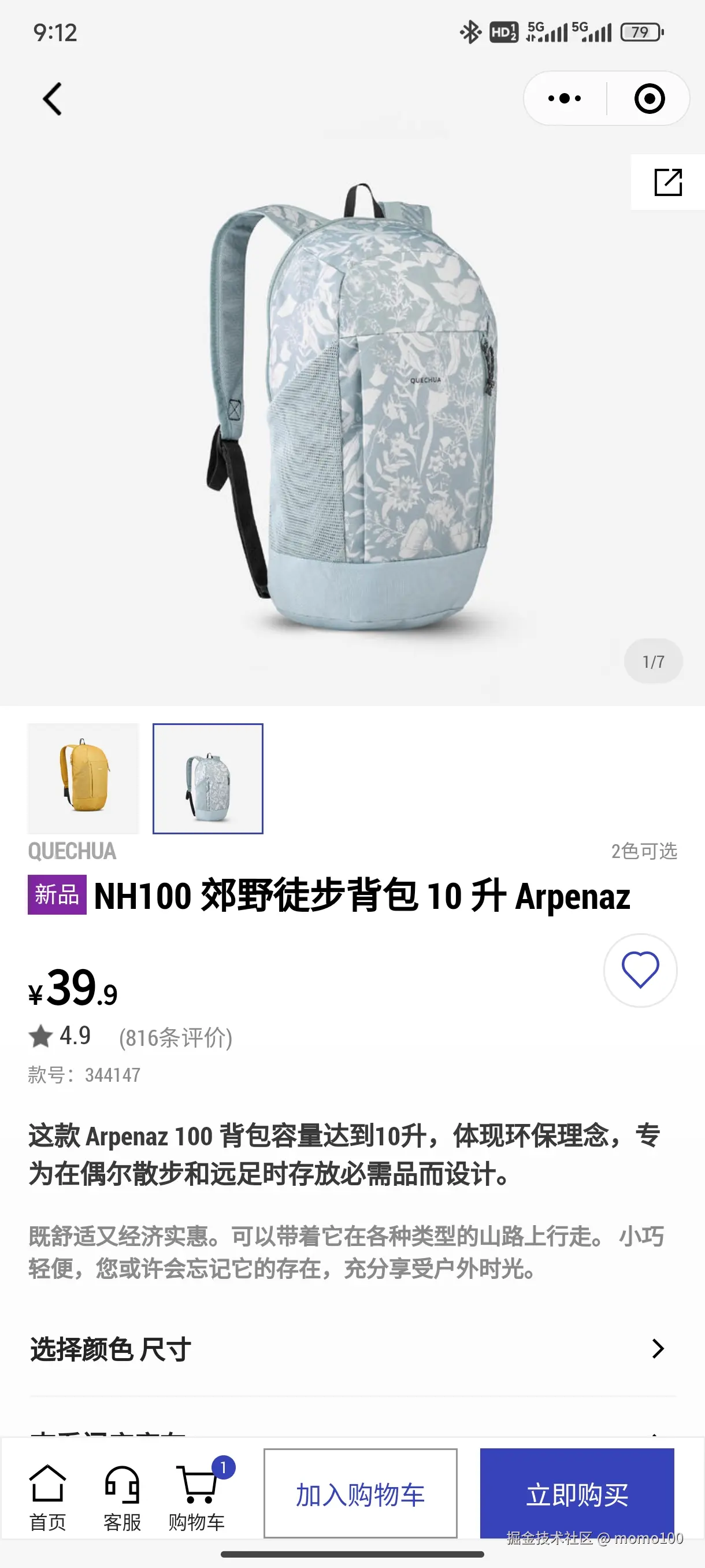 momo100于2024-11-29 09:14发布的图片