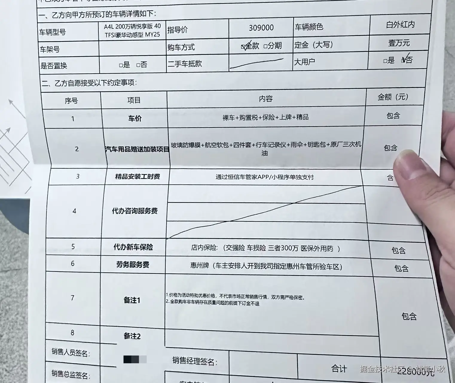 蜡笔小秋于2025-12-02 11:04发布的图片