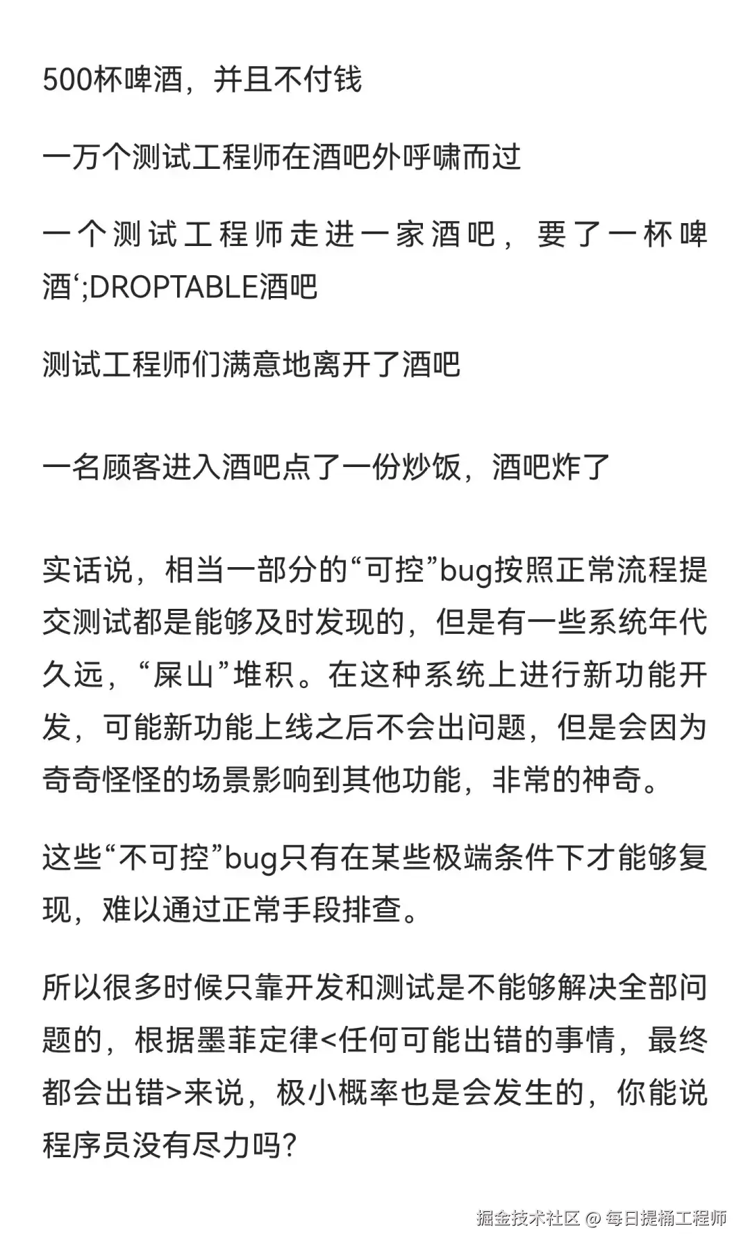 每日提桶工程师于2025-08-29 16:45发布的图片