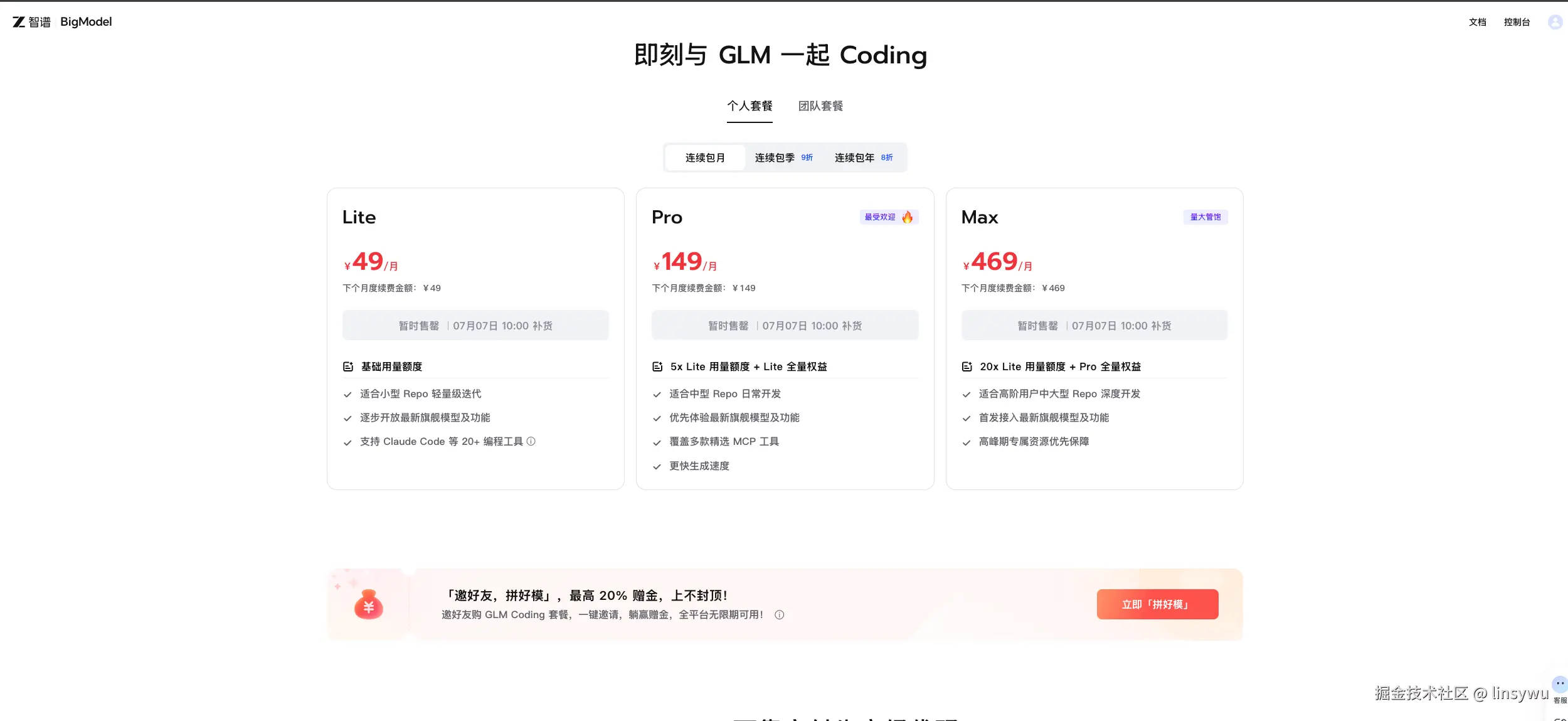 linsywu于2026-07-06 06:41发布的图片