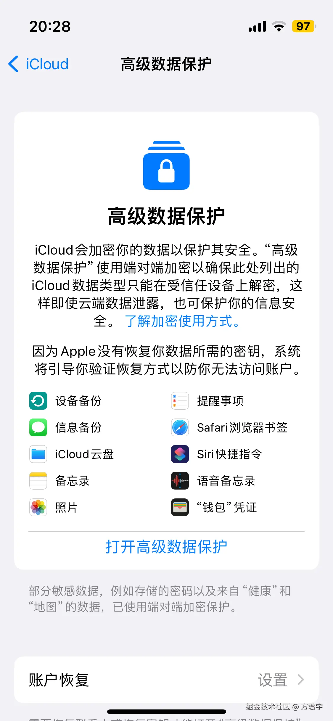 方君宇于2025-11-11 20:31发布的图片