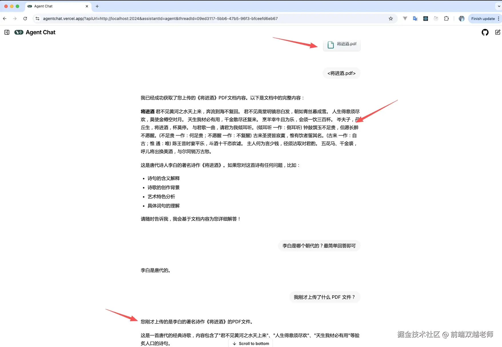 前端双越老师于2025-11-17 16:55发布的图片