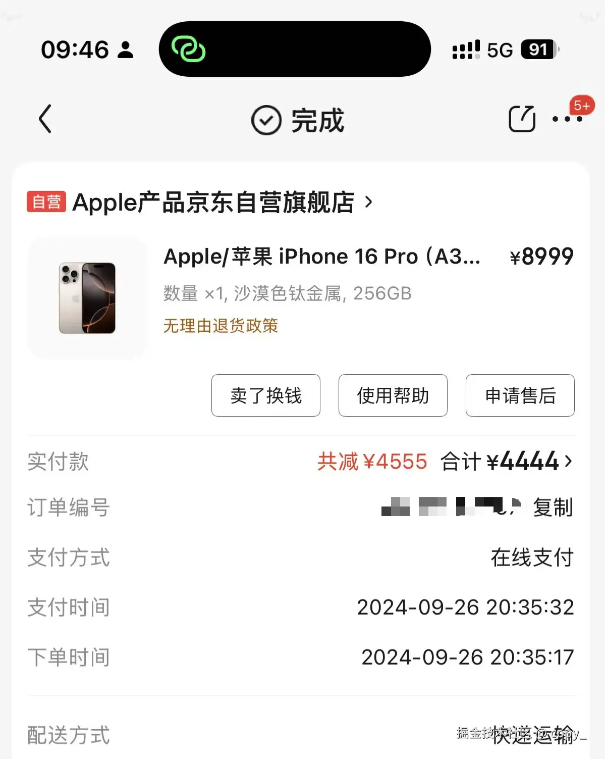 copy_于2026-01-05 10:12发布的图片