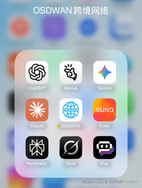 海外AI使用教程