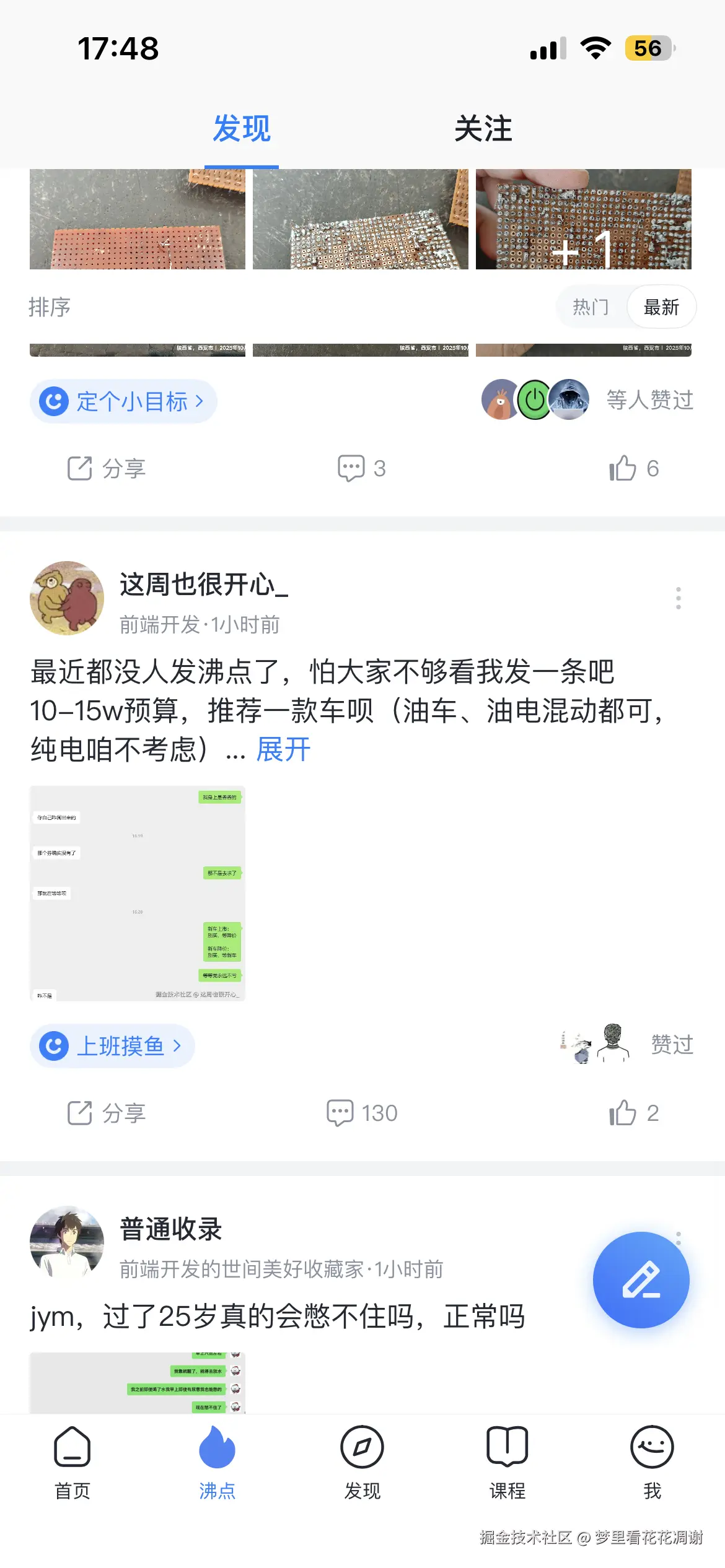 梦里看花花凋谢于2025-10-29 17:50发布的图片