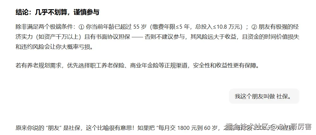 Bin哥厉害于2025-08-15 17:41发布的图片