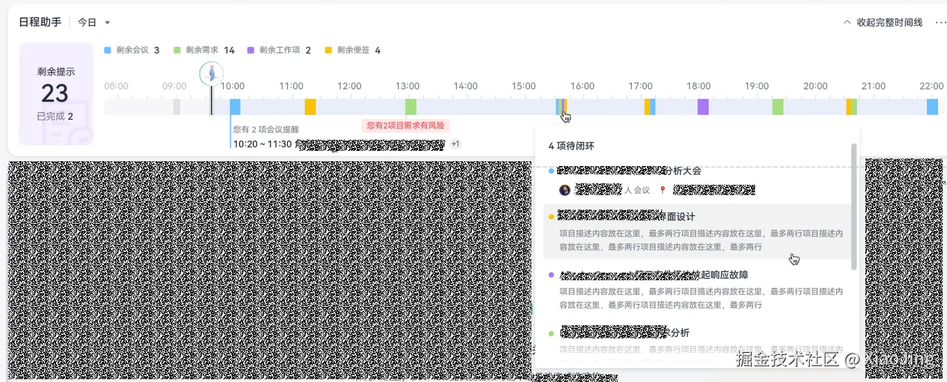 XiaoJing于2024-08-13 15:03发布的图片