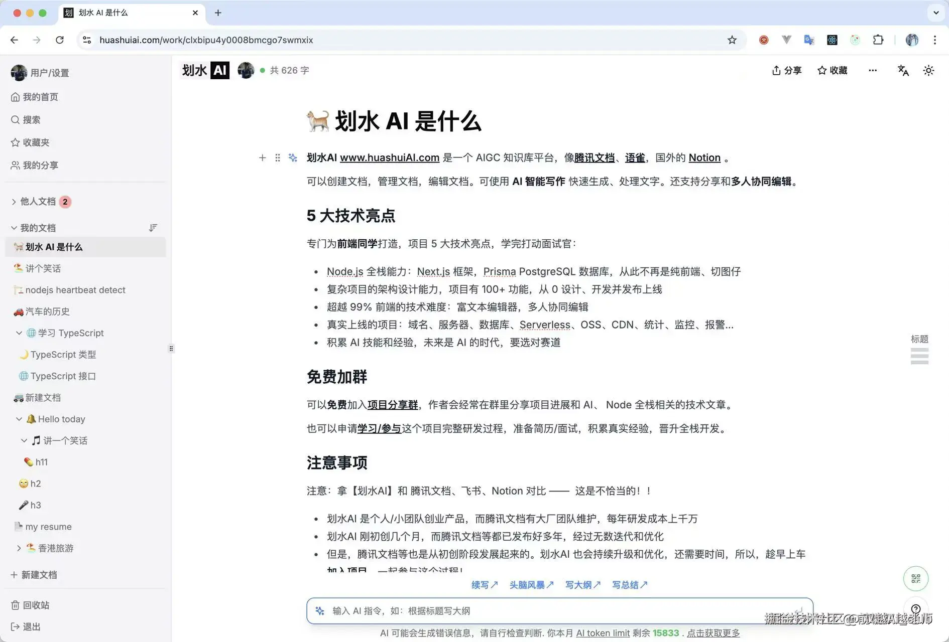 双越AI_club于2025-04-21 13:17发布的图片