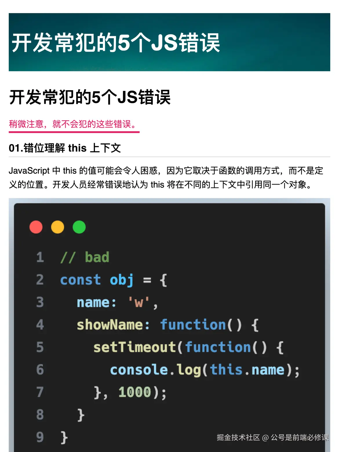 公号是前端必修课于2024-09-11 22:09发布的图片