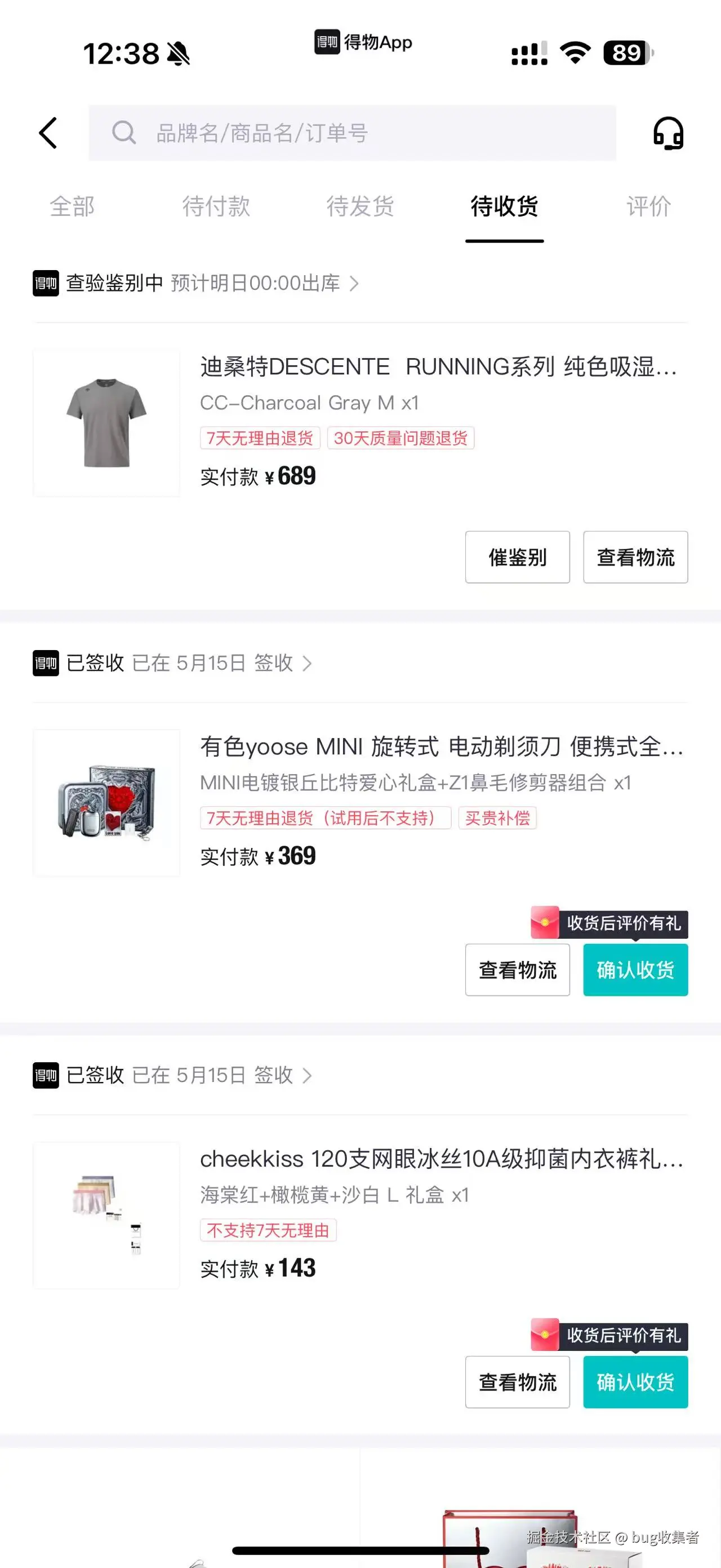 bug收集者于2025-05-16 12:57发布的图片