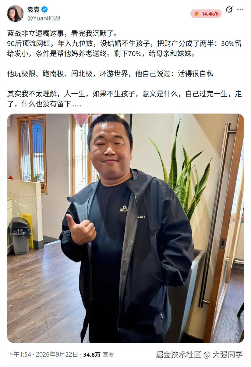 大强同学于2026-09-23 06:05发布的图片