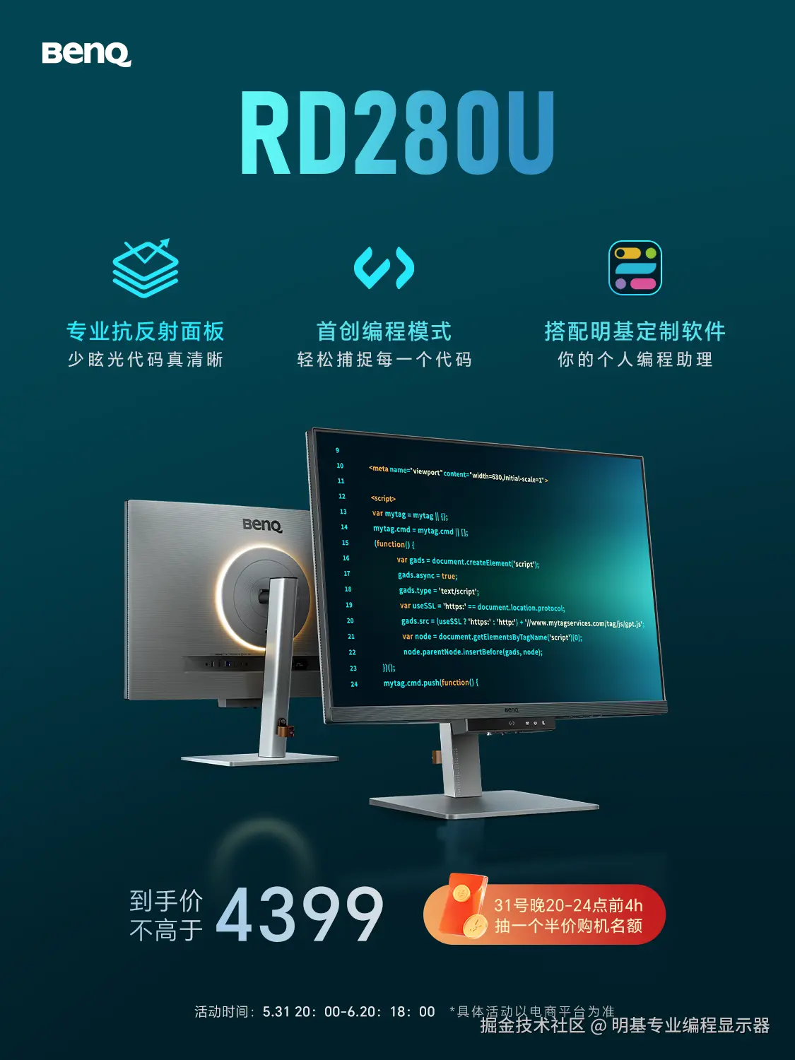 明基专业编程显示器于2025-05-29 03:33发布的图片