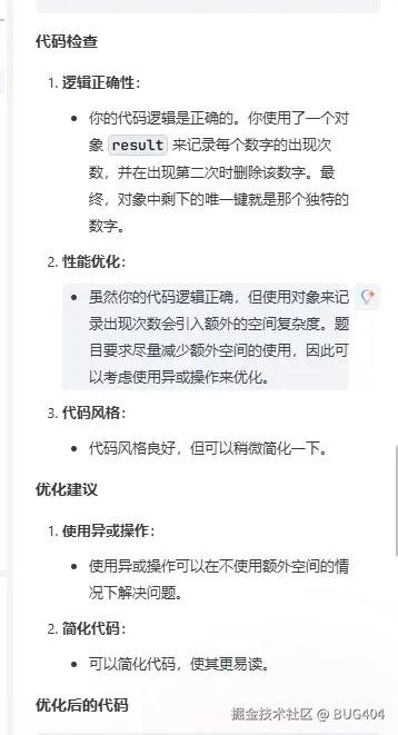 BUG404于2024-12-06 16:42发布的图片