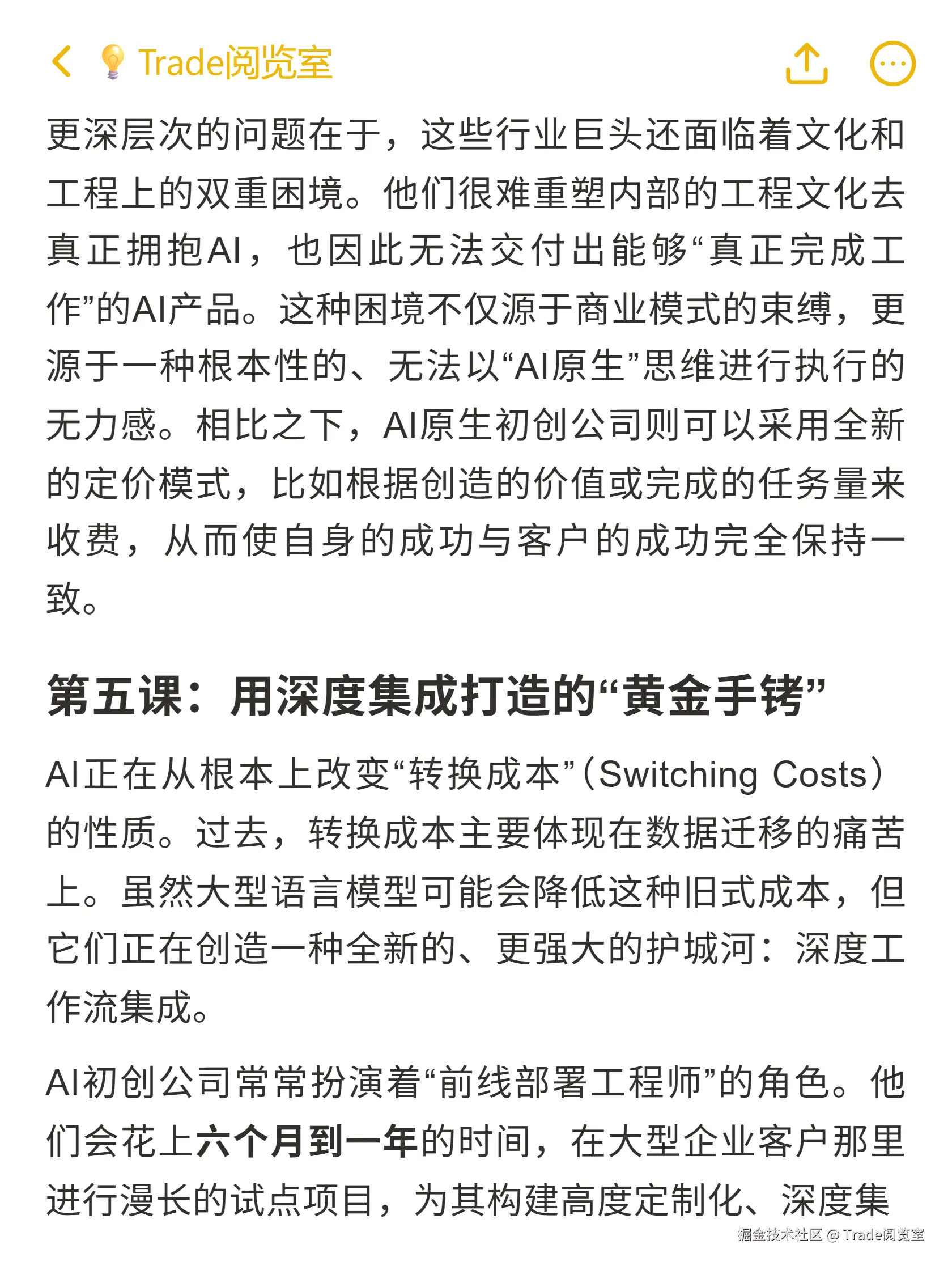 Trade阅览室于2025-10-21 00:31发布的图片