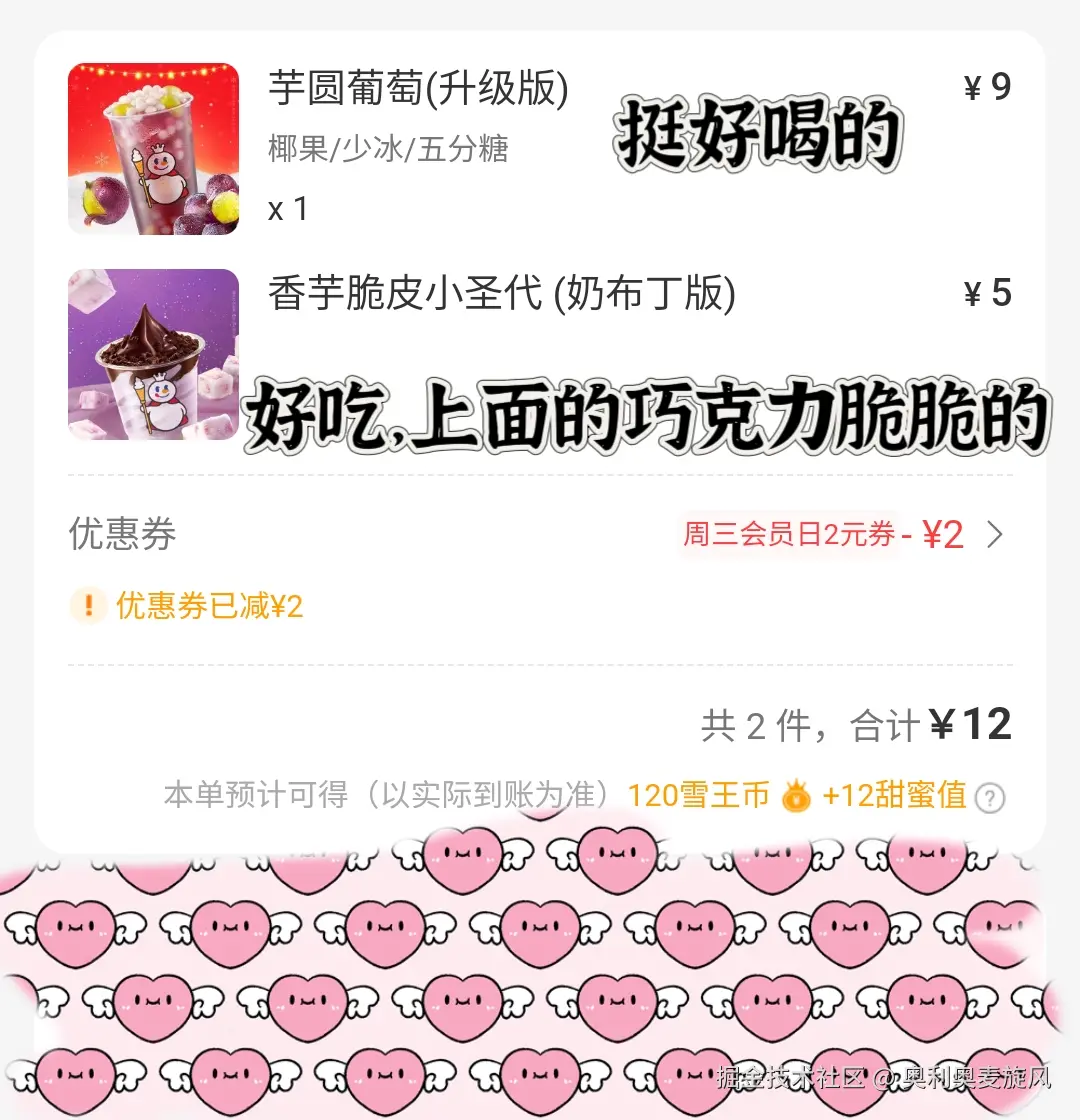 奥利奥麦旋风于2025-02-27 10:38发布的图片