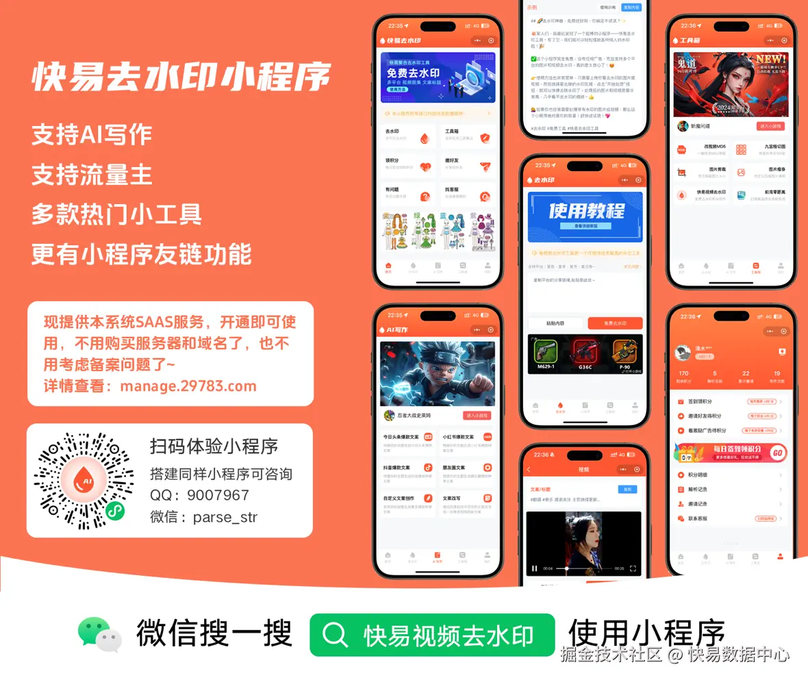 快易数据中心于2024-08-20 18:31发布的图片