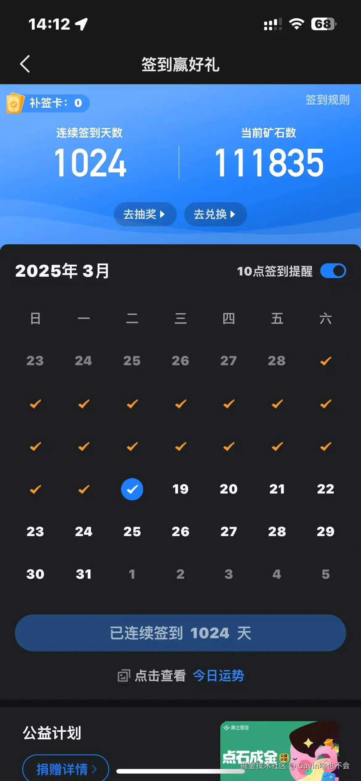 Gavin啥也不会于2025-03-18 18:21发布的图片