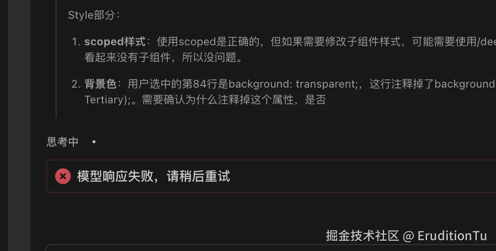 EruditionTu于2025-08-19 16:23发布的图片